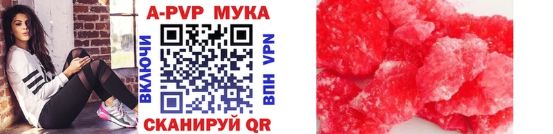 A-PVP Crystall  Полярный 