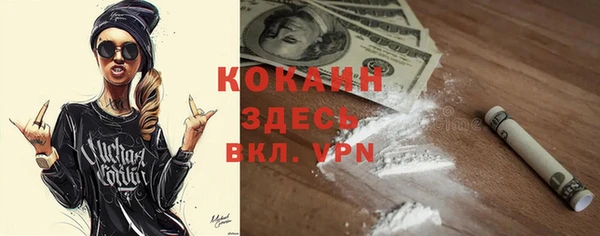 кокаин премиум Абаза
