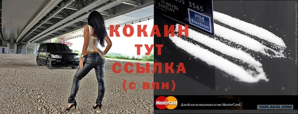 кокаин премиум Абаза