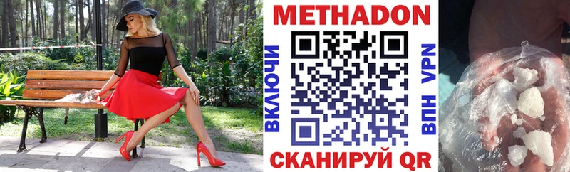 МЕТАДОН VHQ где продают наркотики Полярный